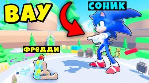 СОНИК ВЫРОС и СТАЛ САМЫМ СИЛЬНЫМ в МИРЕ! Buff Baby Simulator Roblox