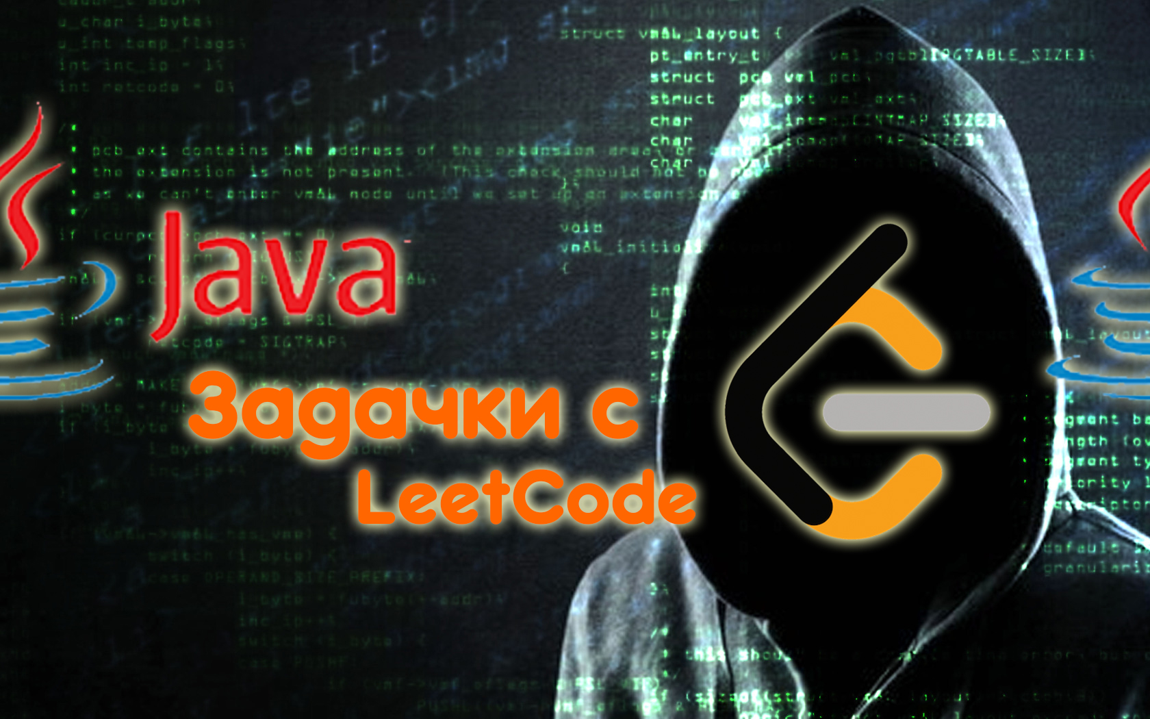 Учу Java. Задачи с LeetCode №3 смотреть онлайн
