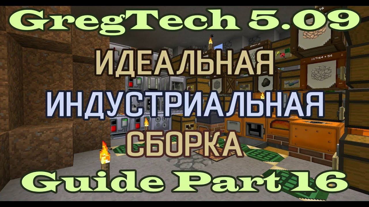 GT5.09 ИИС Гайд. Часть 16. Полная электрификация, метан и вкусные сэндвичи