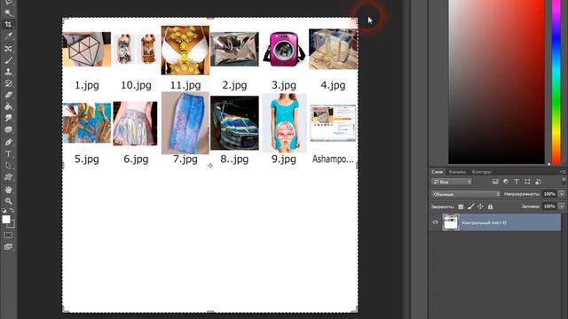 Как создать каталог в фотошопе смотреть онлайн