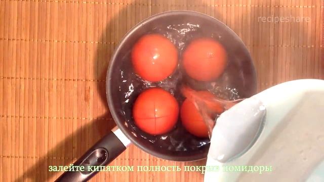 Как очистить помидоры от кожицы - 2 способа