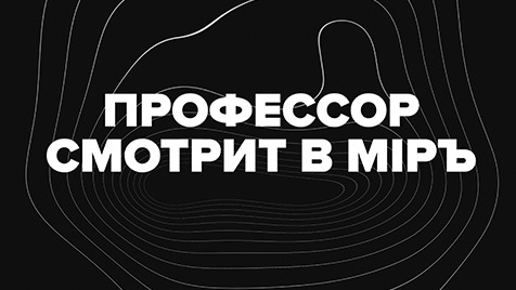 ⚡️Профессор смотрит в мiръ | Соловьёв LIVE | 9 июля 2022 года