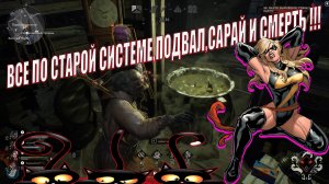 Evil Dead  The Game.  Всем быстрое харакири,дисконектим Руби !!!