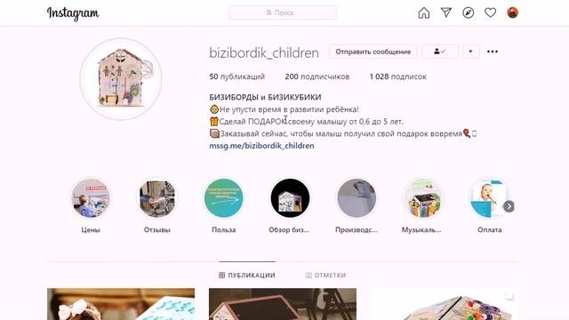 Дропшипинг с нуля. Интернет-магазин детских товаров в Instagram