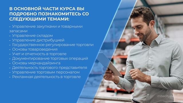 Курс обучения 