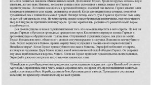 12 подвигов Геракла. 1 подвиг-немейский лев.