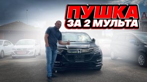 Обзор и стоимость HONDA VEZEL RS с аукционов Японии.