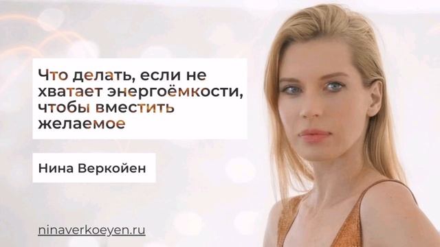 Что делать, если не хватает энергоёмкости, чтобы вместить желаемое