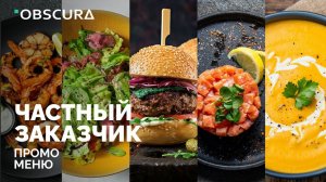 Анимация меню