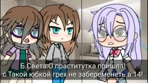 [КЛИП Шкаф Стеклянный] ~Gacha life~ Akine