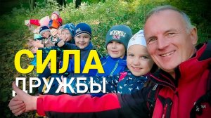Сила Дружбы | Тренировка глазами ребят младшего отряда
