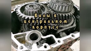 Ремонт коробки передач ZF 16S109 от автомобиля MAN.