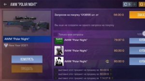 СОБРАЛ ИНВЕНТАРЬ НА 180 ГОЛДЫ | КРАСИВАЯ И ДЕШЁВАЯ ЗАКУПКА | STANDOFF 2