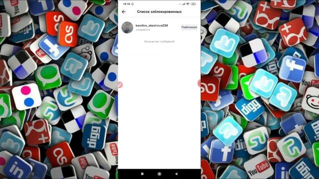 Как разблокировать человека в Тик Токе? смотреть онлайн