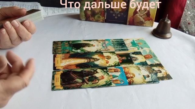 Что дальше будет #мужчинам #отношения  #осознаниесебя #любовьксебе