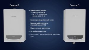 Navien Deluxe C и S. В чём разница?