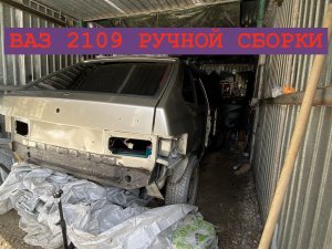Восстановление ВАЗ 2109 с НУЛЯ! Сборка НОВОГО АВТОМОБИЛЯ c НУЛЯ в ГАРАЖЕ! ВАЗ 2109 РУЧНОЙ СБОРКИ