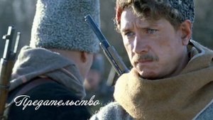 Буктрейлер Тихий Дон