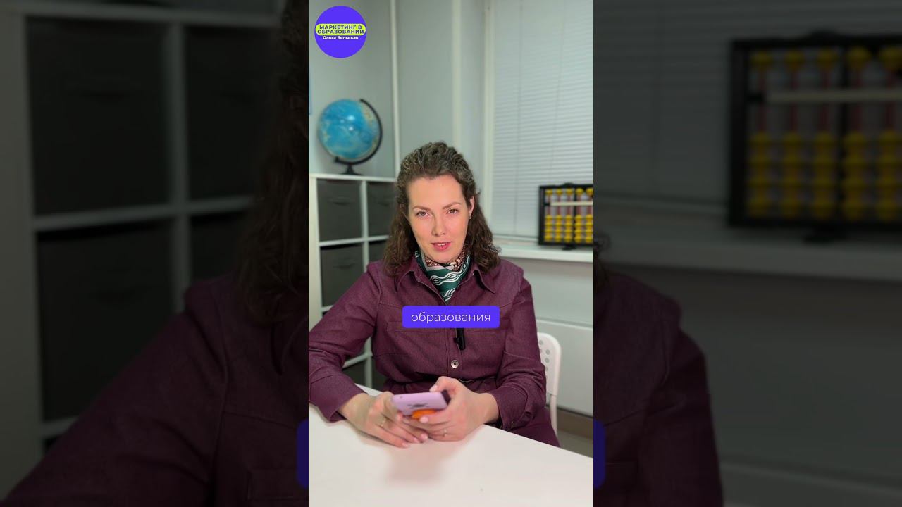 033 Выбор помещения для аренды Открытие частной школы/курсов. Ольга Бельская Маркетинг в образовании