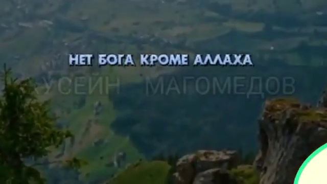 Аллаh милосердный. Прощающий грехи, тех кто покаялся. смотреть онлайн