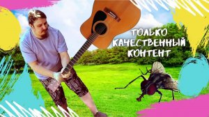 Просто поём любимые песни 🎸 Качественный звук 📻 Адекватное общение и музыка 🗣 Без матов, ругани