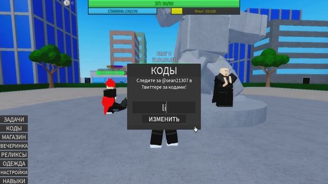 *ВСЕ КОДЫ* Судьба героя | A Hero's Destiny all codes! смотреть онлайн