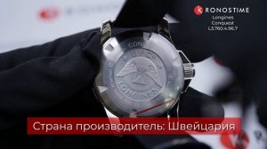 Longines Conquest L3.760.4.96.7 (L37604967) - KronosTime.RU обзор часов