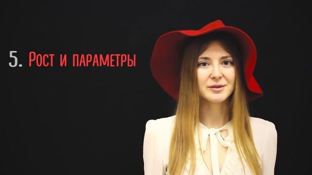 Что написать модельному агентству. How to Contact Modeling Agencies