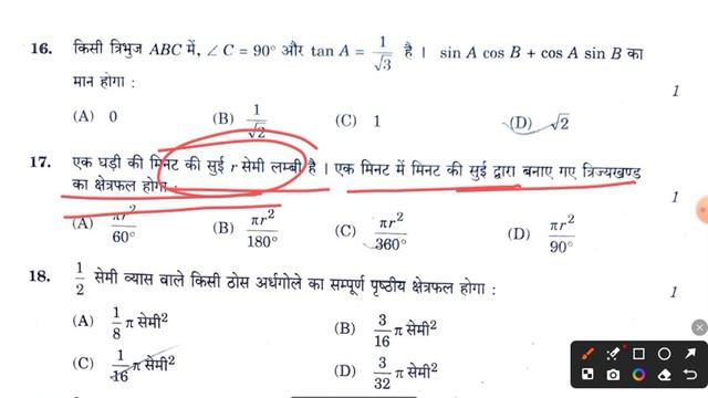 UP Board Class 10 Maths Paper Set 822 (HX) Full Solution|UP Board Class 10 Maths Paper Solution 202