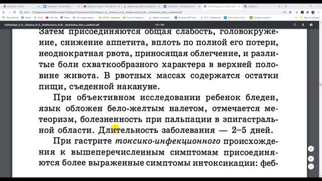 Острый гастрит смотреть онлайн