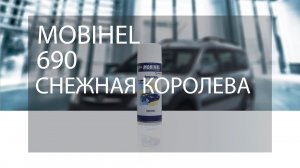 Обзор и тест Mobihel Снежная Королева 690 в аэрозольном баллоне