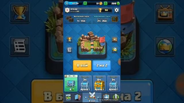 Захар снова поднимает кубки в игре клеш рояль смотреть онлайн