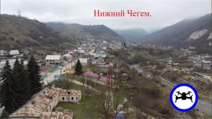 Нижний Чегем (4К)