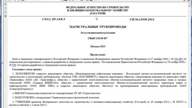 Результаты поиска, работа со списком найденных документов и самими документами смотреть онлайн