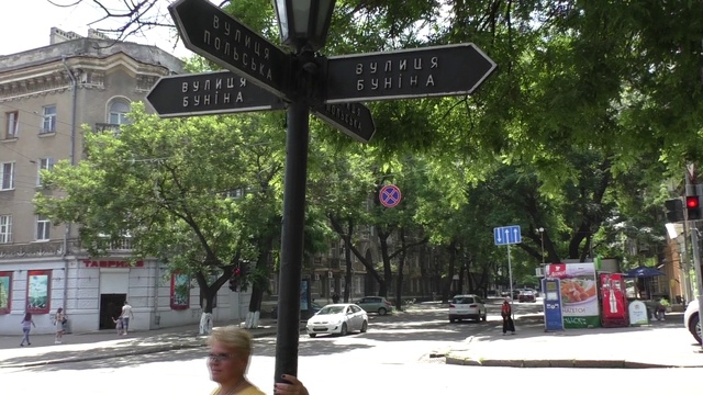 Одесские названия. Улицы Одессы названия. Название улицы в Одессе большая. Названия улиц Одессы на английском. Названия улиц Одессы на английском языке.