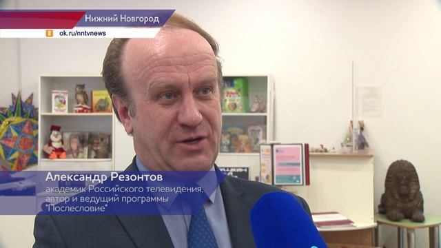 Известные нижегородцы на День книгодарения вручили детям книги