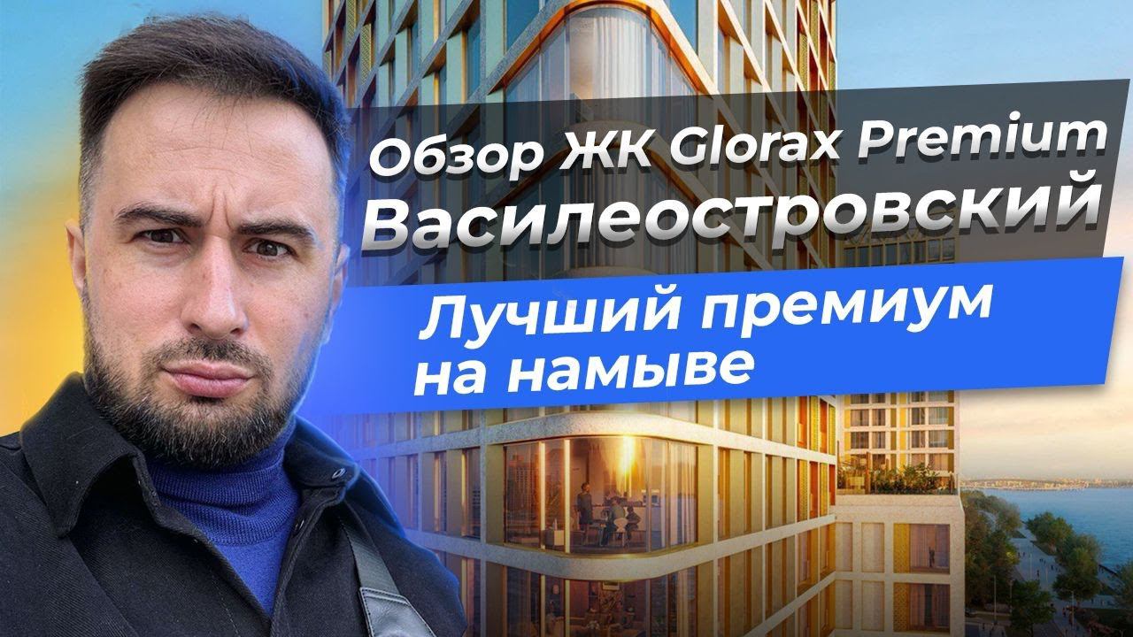 Глоракс Премиум