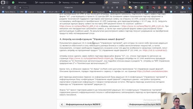 Переход с 1С: УТ 10.3 на УТ 11 или другие конфигурации 1С смотреть онлайн