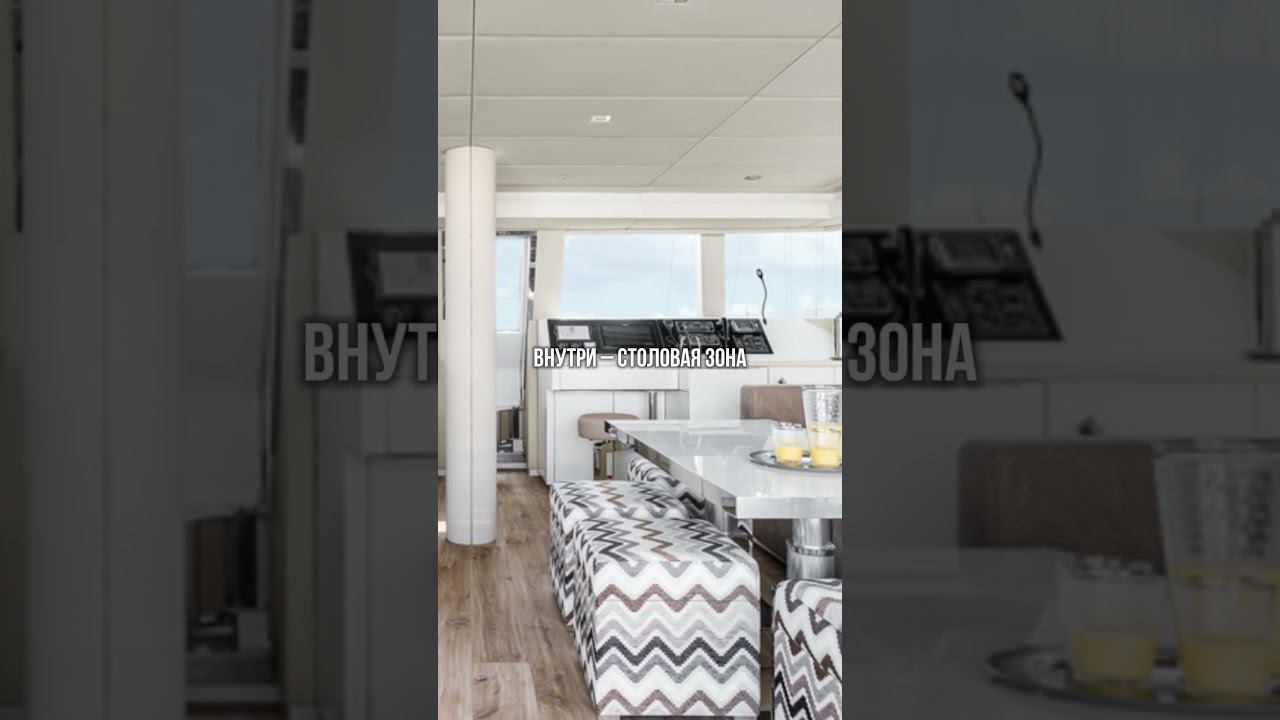 Sunreef 50: Идеальный Катамаран для Роскошных Путешествий |  #boating #luxury #yachtlife #shorts