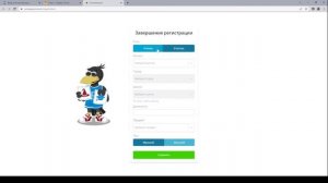Как зарегистрироваться на сайте