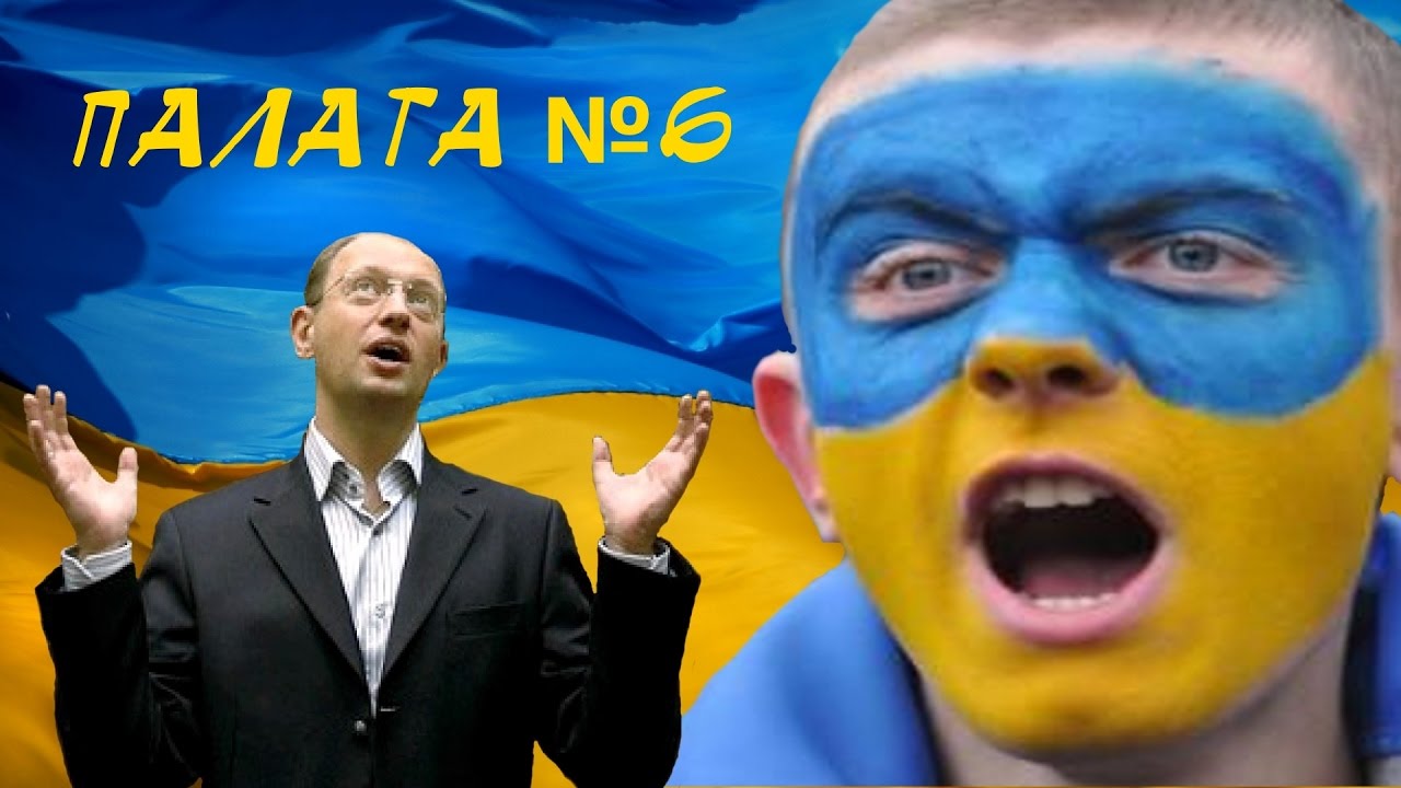 Украинцы про украину. Украина приколы. Приколы про украинцев. Смешной флаг Украины. Украинский флаг прикол.