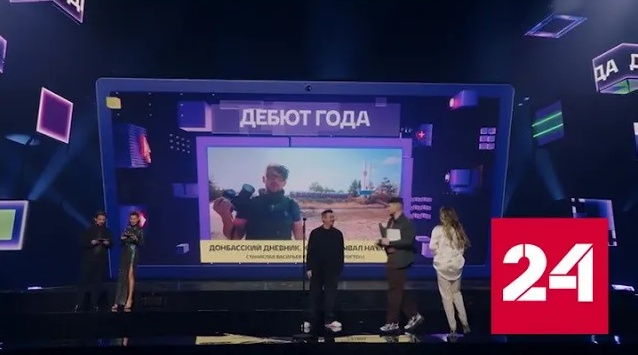 В Москве наградили победителей премии интернет-контента - Россия 24 