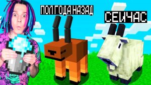 МАЙНКРАФТ НО ВЕРСИЯ МАЙНКРАФТА МЕНЯЕТСЯ КОЗЛАМИ!