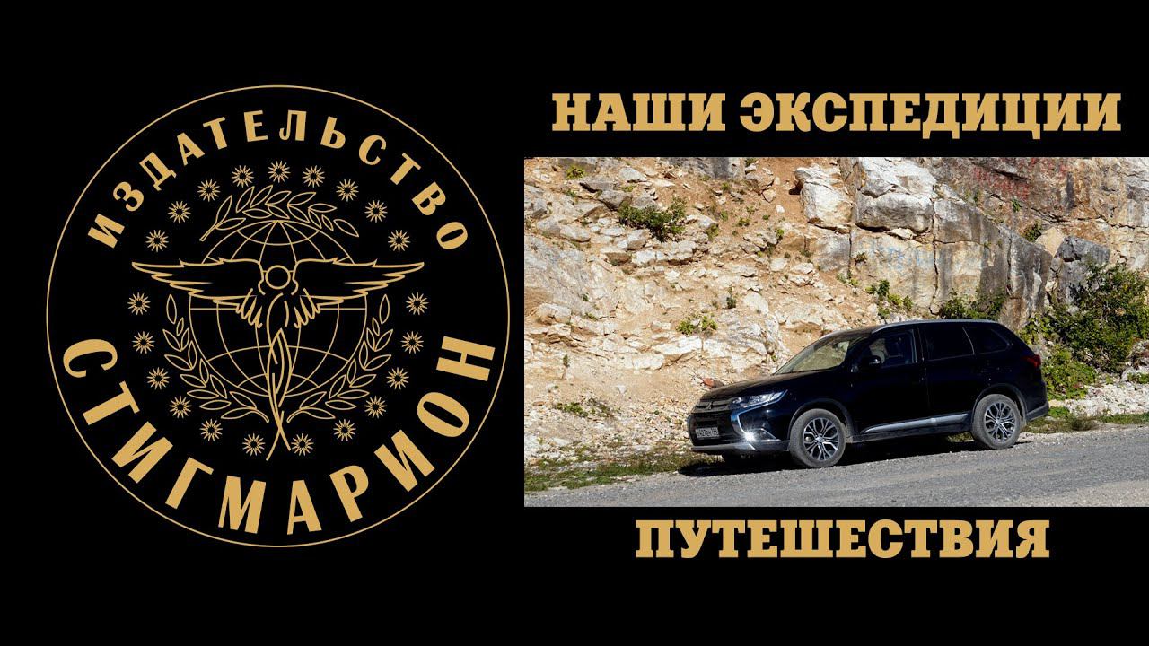 ДОЛЬМЕНЫ АДЫГЕИИ. Дольмен Хаджох 1, часть 2