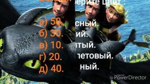 Тест, кто ты из как приручить дракона