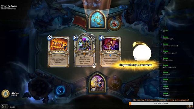 Приключения в Hearthstone. Розыгрыш игры на 20 зрителей от SDN86 смотреть онлайн