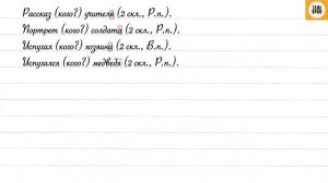 Упражнение 206 , стр 112. Русский язык 4 класс, часть 1.