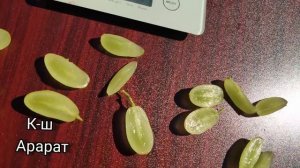 К-ш Аватар, Рататуй, Арарат - просто супер виноград ǃ ǃ ǃ