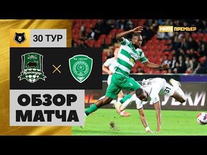 Краснодар - Ахмат. Обзор матча 21.05.2022