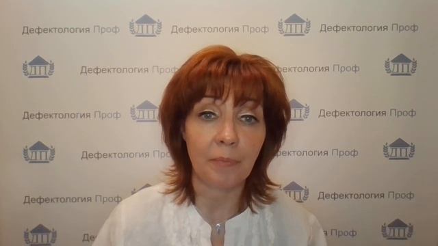 Комова Н.С. Приглашает на переподготовку. Воспитатель детей с отклонением в развитии смотреть онлайн